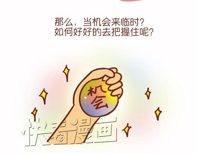 《琼琼彩妆教室》让男生怦然心动的瞬间 第9页