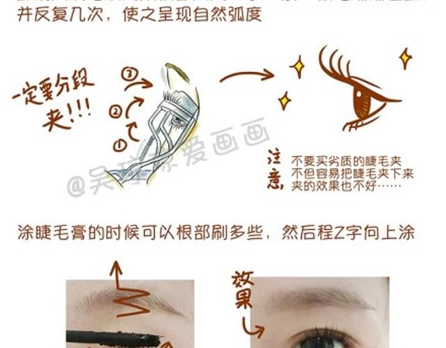 《琼琼彩妆教室》常见化妆误区 第19页
