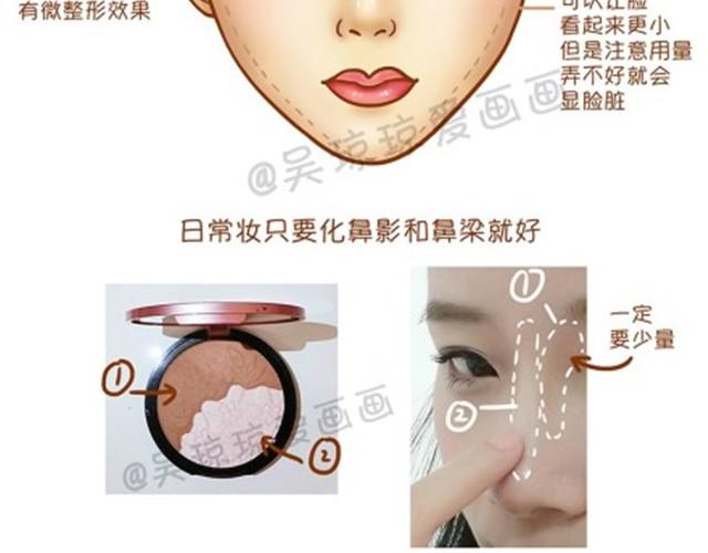 《琼琼彩妆教室》常见化妆误区 第23页