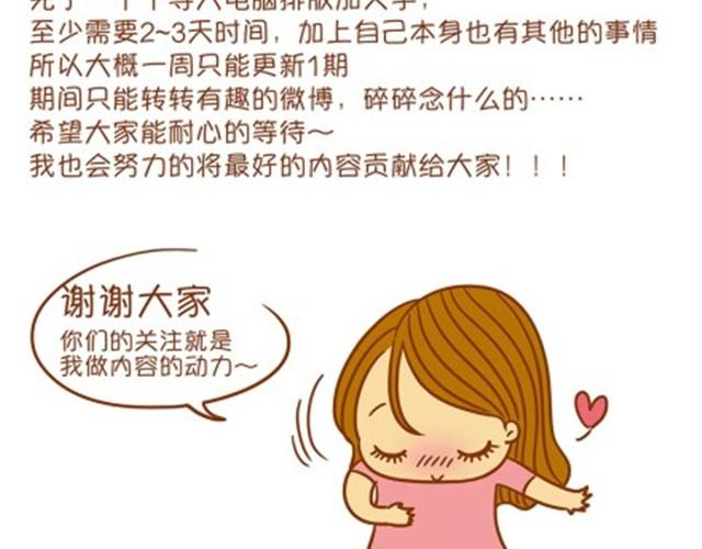 《琼琼彩妆教室》常见化妆误区 第37页
