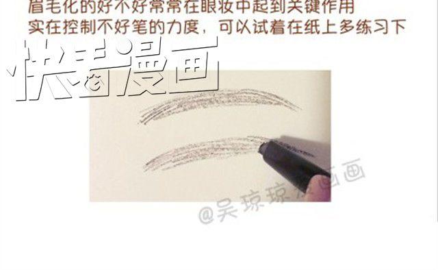 《琼琼彩妆教室》常见化妆误区 第9页