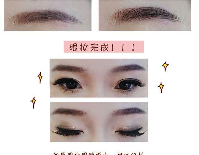 《琼琼彩妆教室》完整化妆教程 第14页