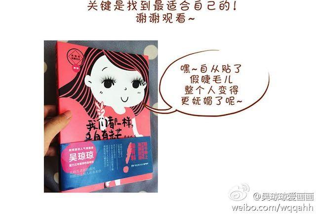 《琼琼彩妆教室》完整化妆教程 第20页