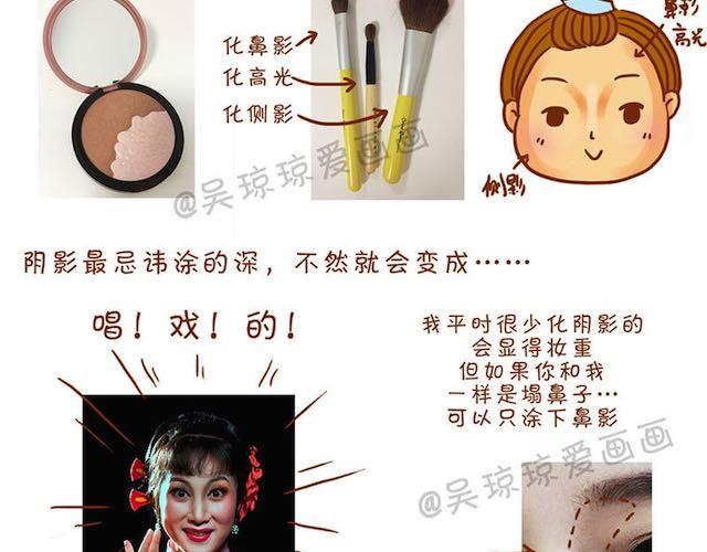 《琼琼彩妆教室》完整化妆教程 第6页