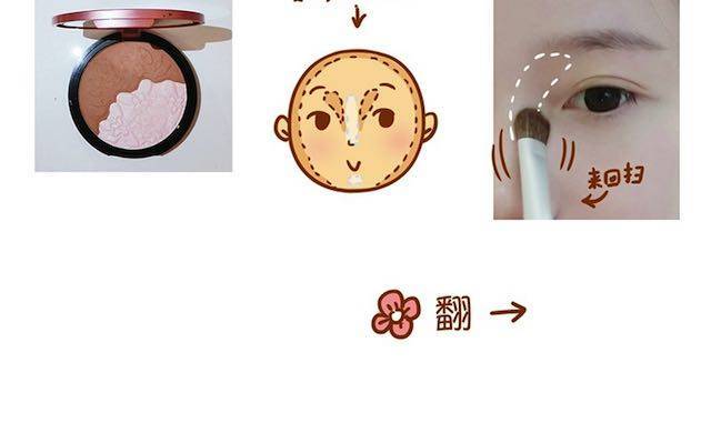 《琼琼彩妆教室》妩媚桃花妆 第16页