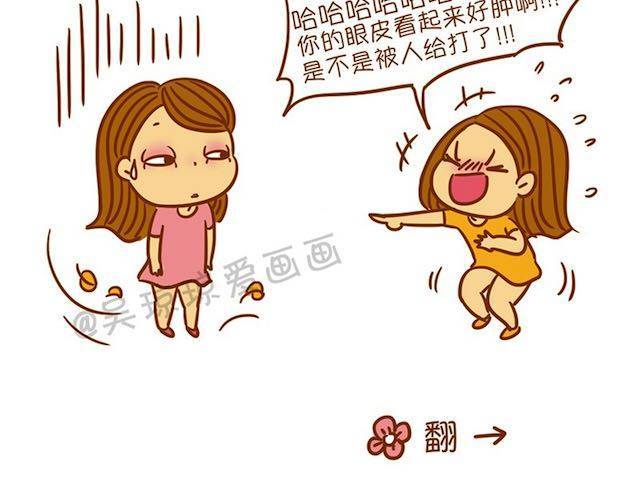 《琼琼彩妆教室》妩媚桃花妆 第24页