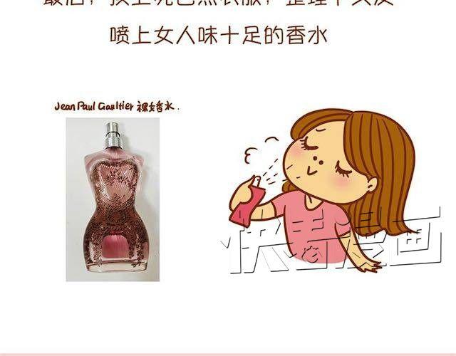 《琼琼彩妆教室》妩媚桃花妆 第29页