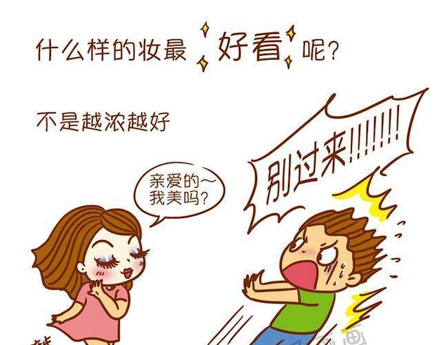 《琼琼彩妆教室》妩媚桃花妆 第2页