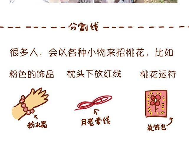 《琼琼彩妆教室》妩媚桃花妆 第32页