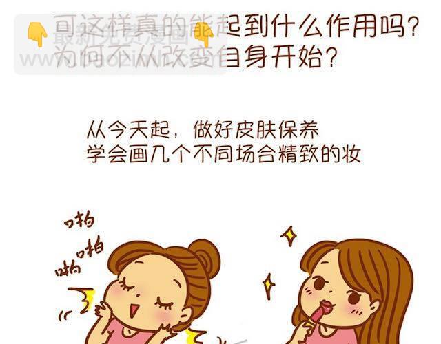 《琼琼彩妆教室》妩媚桃花妆 第33页