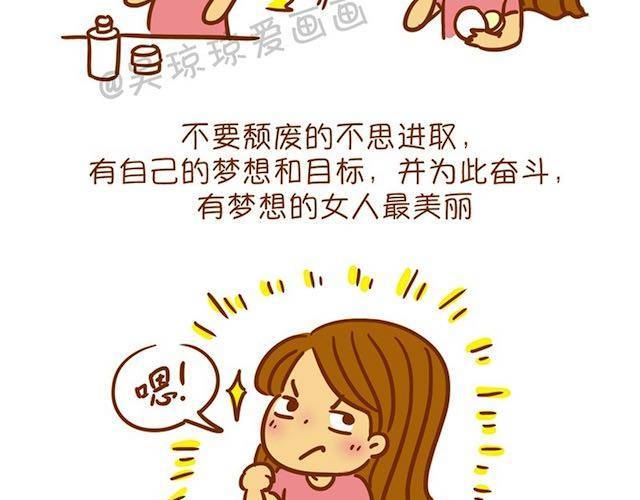 《琼琼彩妆教室》妩媚桃花妆 第34页