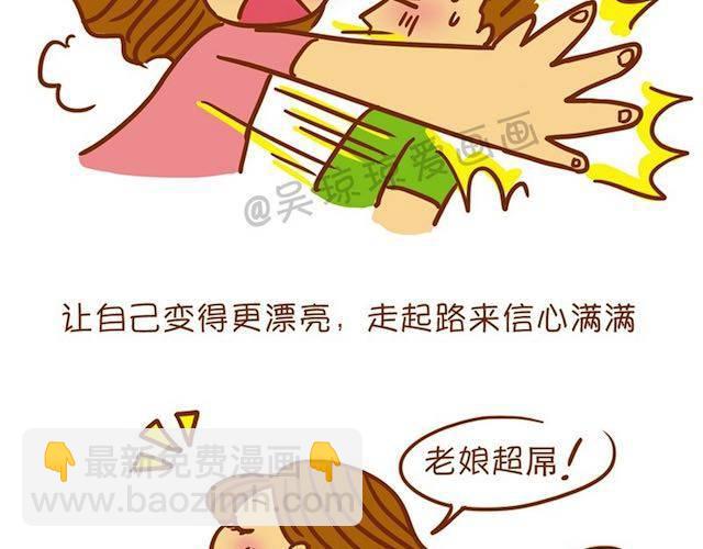 《琼琼彩妆教室》妩媚桃花妆 第36页