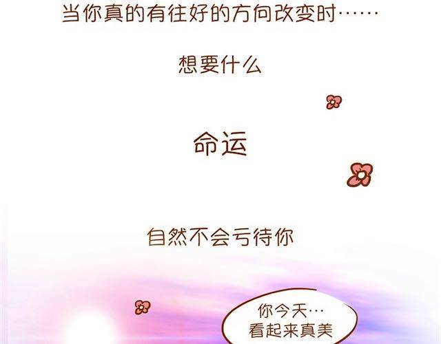 《琼琼彩妆教室》妩媚桃花妆 第38页