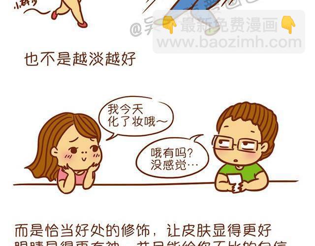 《琼琼彩妆教室》妩媚桃花妆 第3页