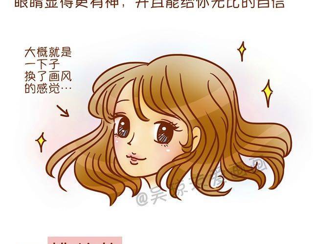 《琼琼彩妆教室》妩媚桃花妆 第4页