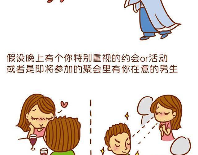 《琼琼彩妆教室》妩媚桃花妆 第6页