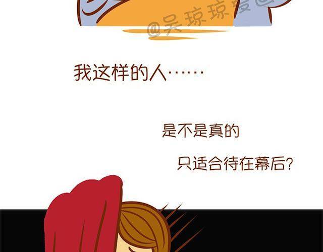 《琼琼彩妆教室》派对女神妆 第10页