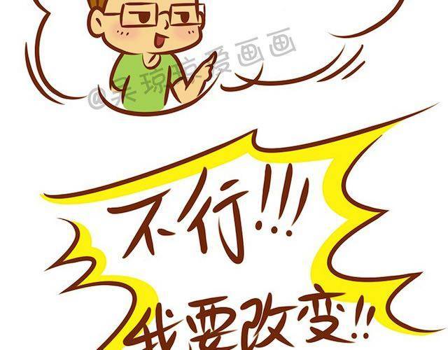 《琼琼彩妆教室》派对女神妆 第12页