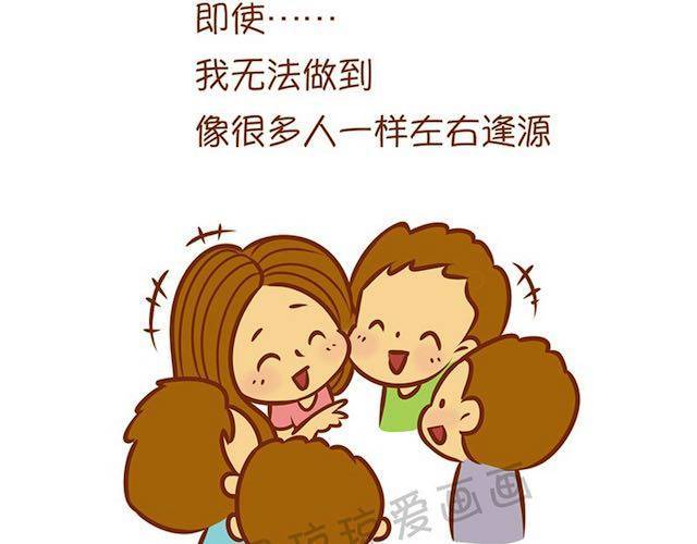 《琼琼彩妆教室》派对女神妆 第14页