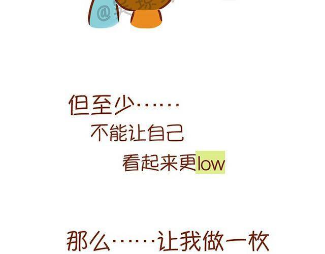 《琼琼彩妆教室》派对女神妆 第15页