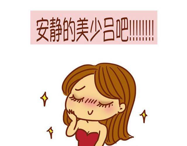 《琼琼彩妆教室》派对女神妆 第16页
