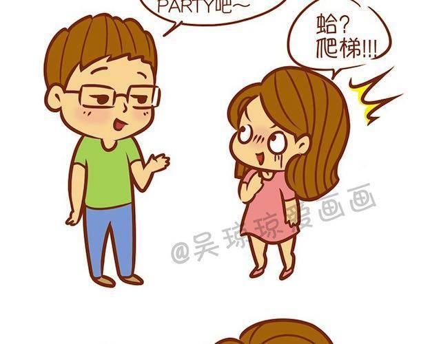 《琼琼彩妆教室》派对女神妆 第2页
