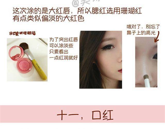 《琼琼彩妆教室》派对女神妆 第30页