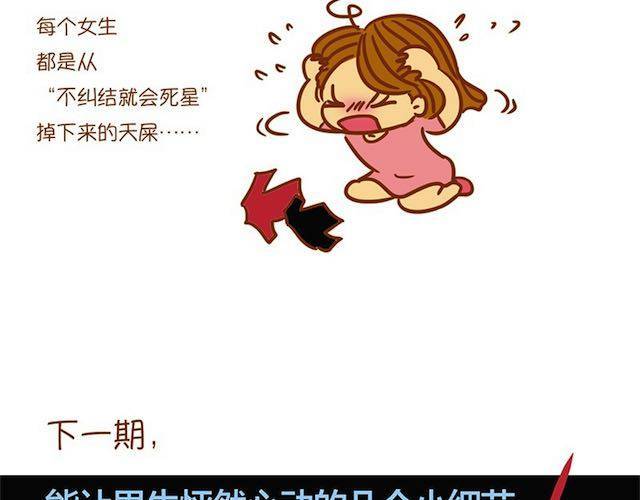 《琼琼彩妆教室》派对女神妆 第35页