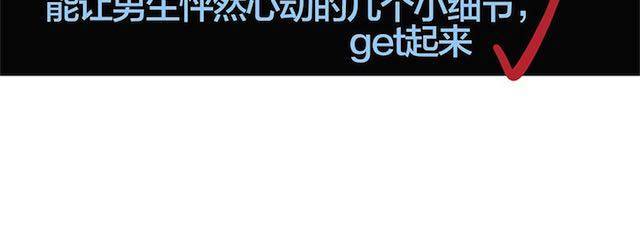《琼琼彩妆教室》派对女神妆 第36页