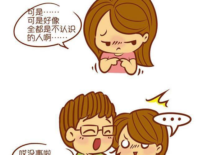 《琼琼彩妆教室》派对女神妆 第3页