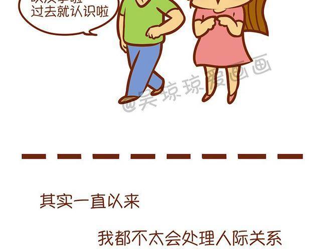 《琼琼彩妆教室》派对女神妆 第4页
