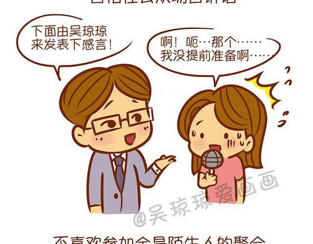 《琼琼彩妆教室》派对女神妆 第7页