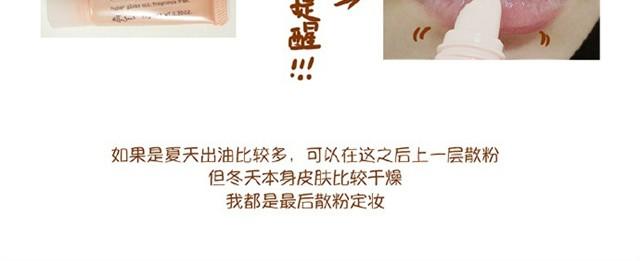 《琼琼彩妆教室》心机妆 第15页
