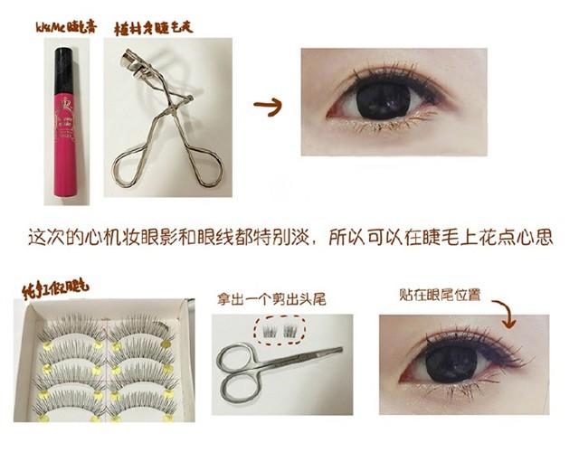 《琼琼彩妆教室》心机妆 第21页
