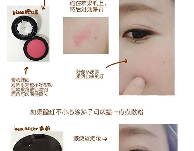 《琼琼彩妆教室》心机妆 第28页