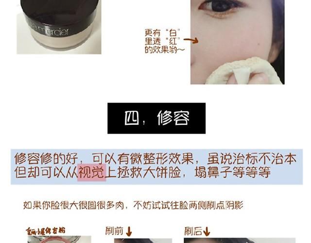 《琼琼彩妆教室》心机妆 第29页