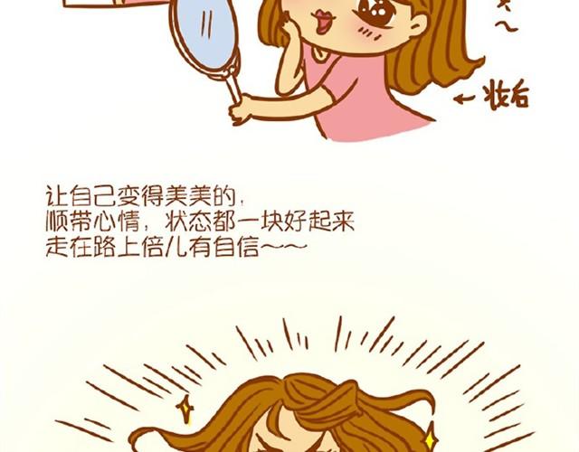 《琼琼彩妆教室》心机妆 第37页
