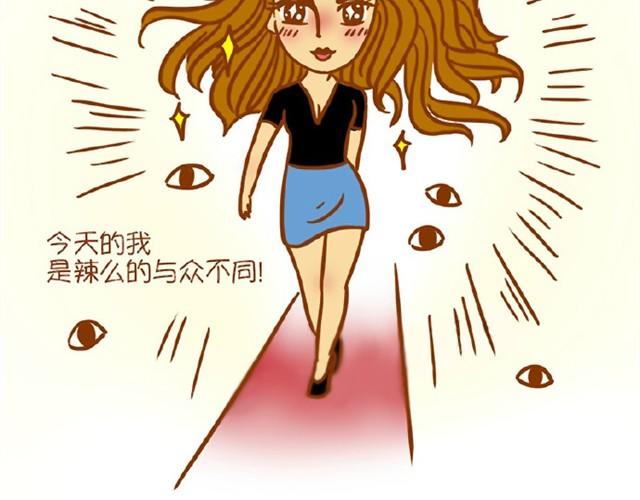 《琼琼彩妆教室》心机妆 第38页