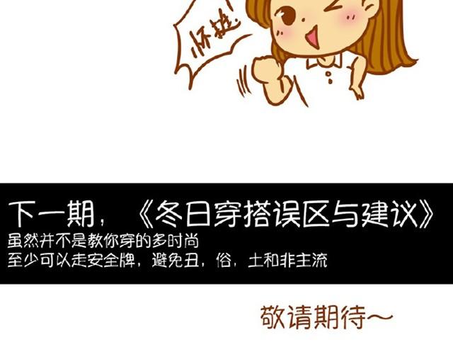 《琼琼彩妆教室》心机妆 第40页
