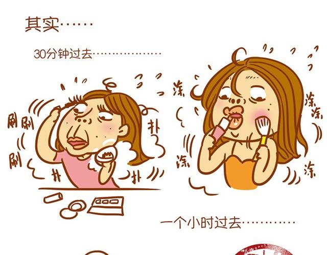 《琼琼彩妆教室》心机妆 第4页