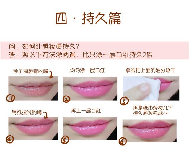 《琼琼彩妆教室》化妆小技巧 第24页