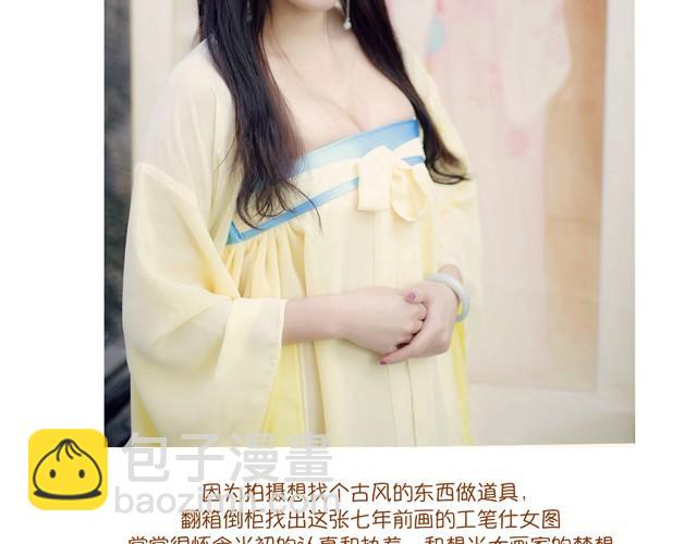 《琼琼彩妆教室》武媚娘仿妆 第18页
