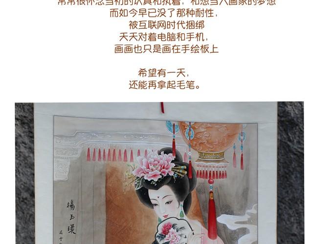 《琼琼彩妆教室》武媚娘仿妆 第19页