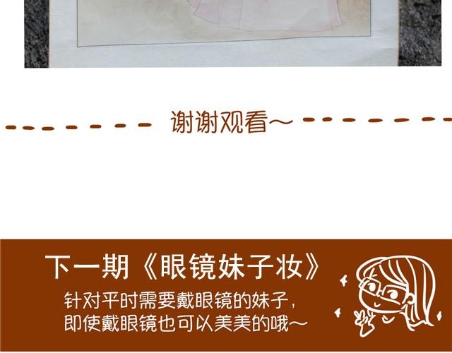 《琼琼彩妆教室》武媚娘仿妆 第21页