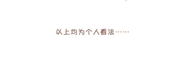 《琼琼彩妆教室》冬日常见搭配误区 第24页