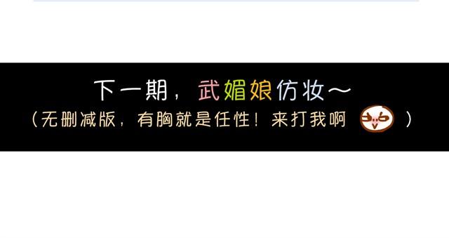 《琼琼彩妆教室》冬日常见搭配误区 第34页