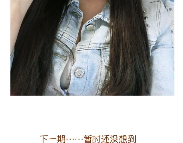 《琼琼彩妆教室》眼镜妹也能美美哒！ 第27页