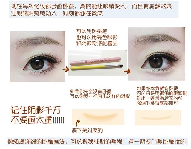 《琼琼彩妆教室》改变眼型化妆法 第22页