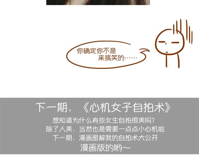 《琼琼彩妆教室》改变眼型化妆法 第27页