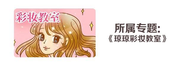《琼琼彩妆教室》改变眼型化妆法 第32页